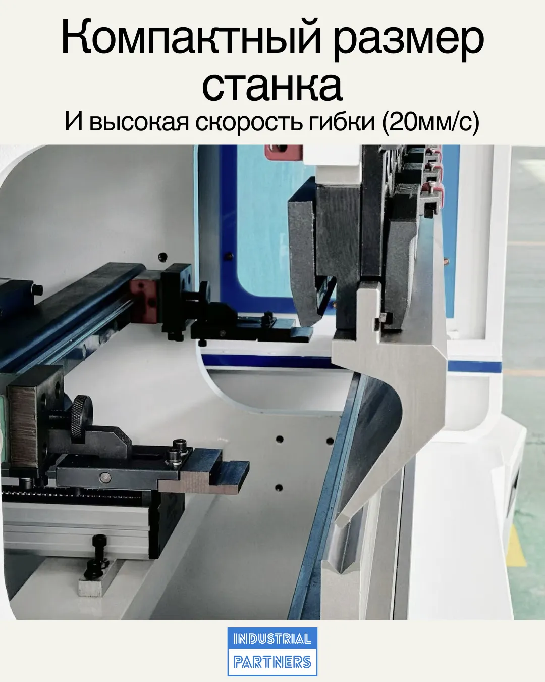 Гибочный станок с ЧПУ EP-40-1500 электромеханический