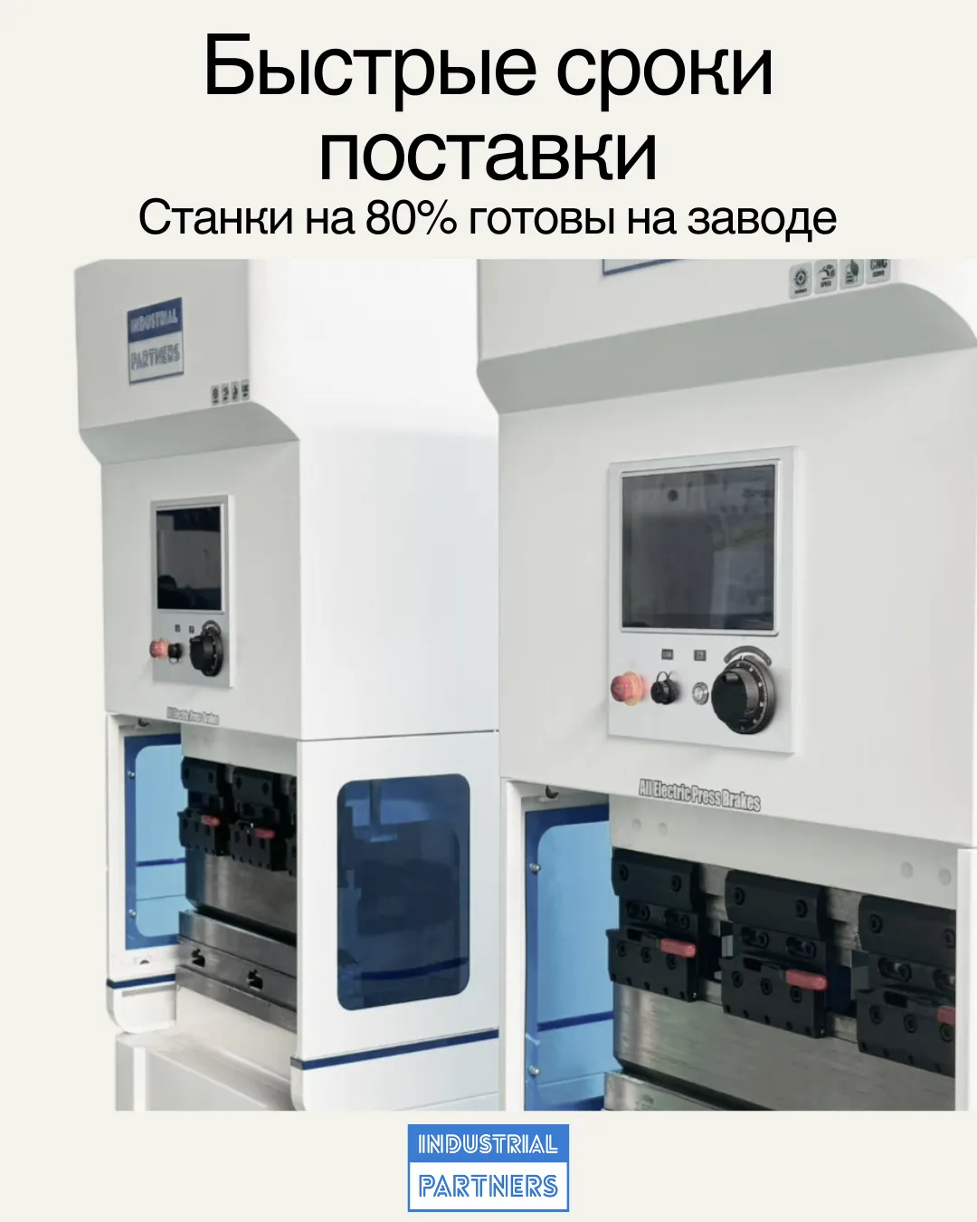 Гибочный станок с ЧПУ EP-40-1500 электромеханический