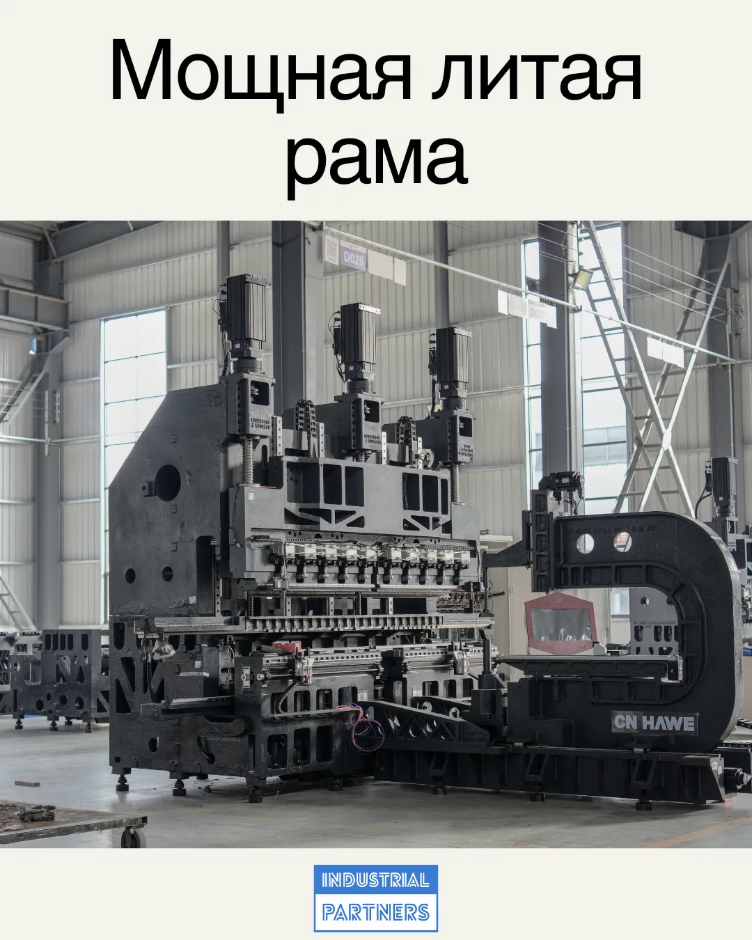 Автоматический панелегиб HS-2500