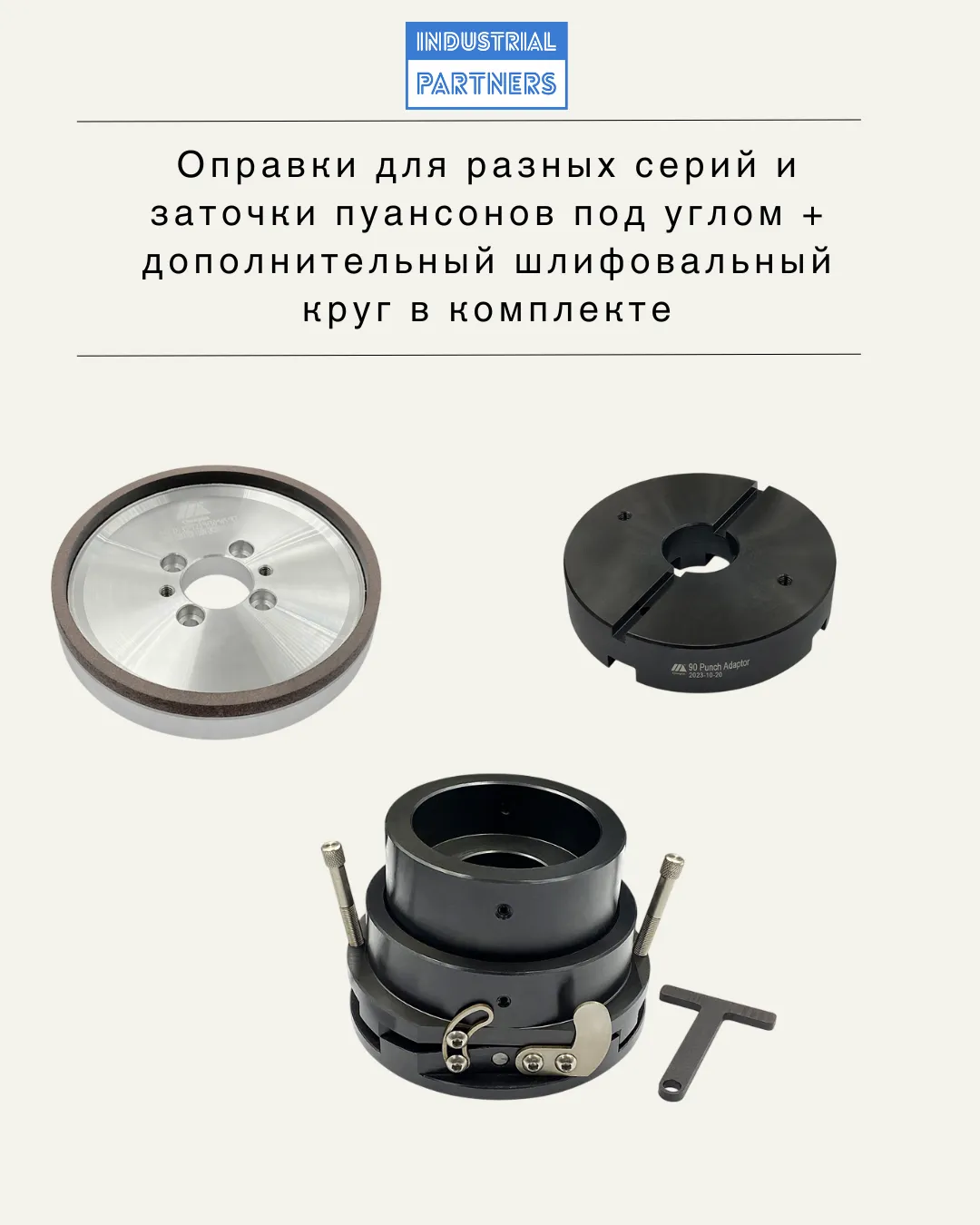 Автоматический заточной станок Auto Grinder