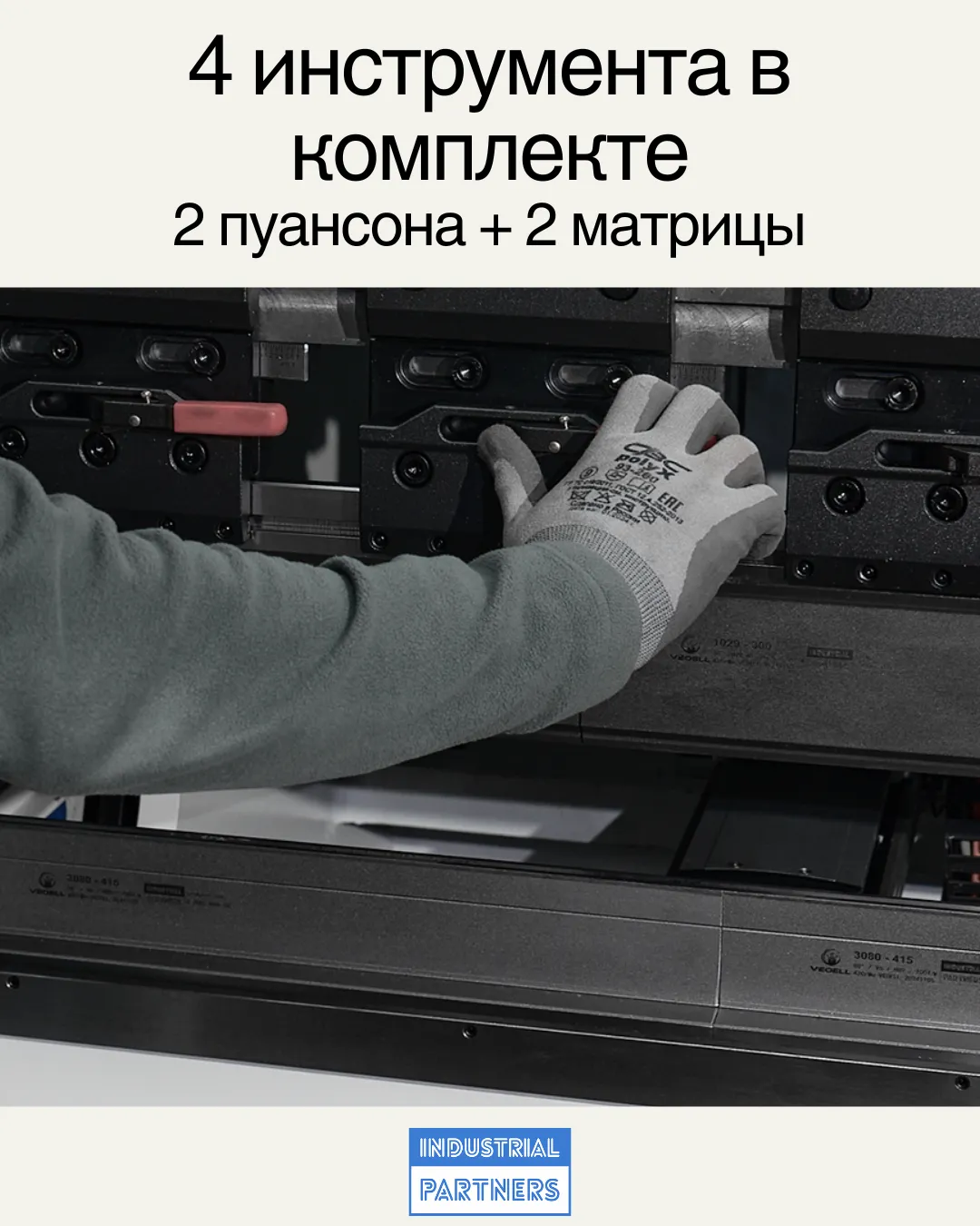 Гибочный станок с ЧПУ EP-40-1500 электромеханический